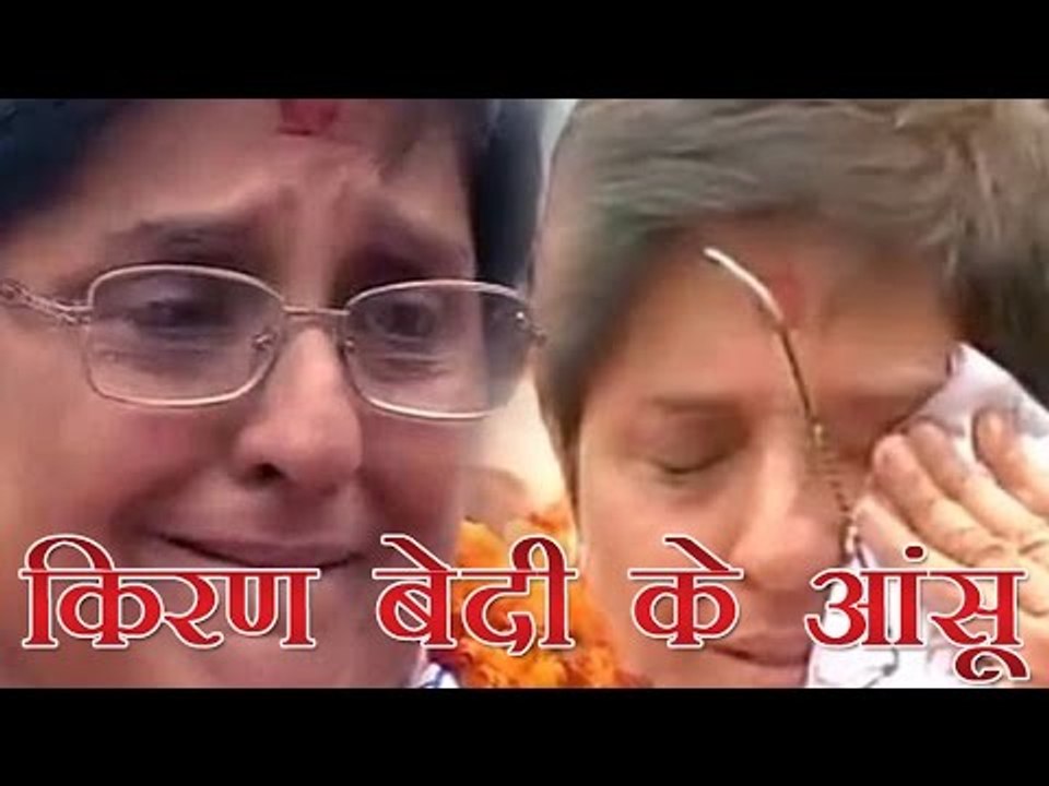 लोगों का प्यार देखकर आइरन लेडी किरण बेदी के आंसू छलके