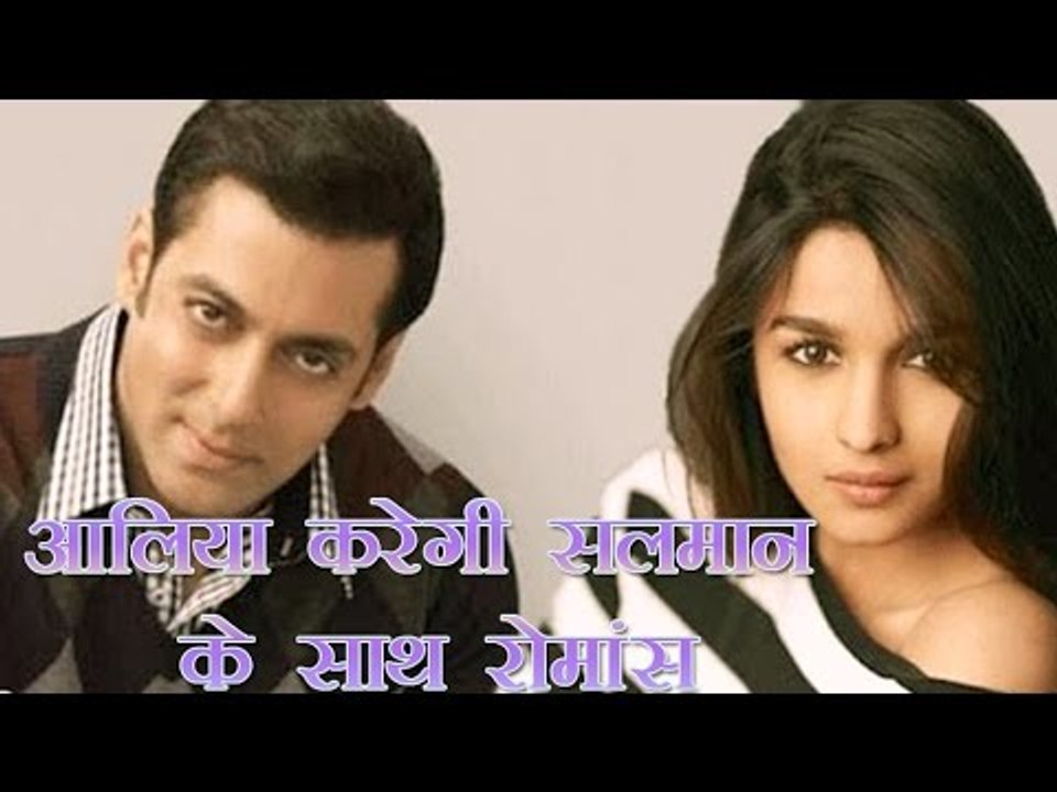 आलिया करेगी सलमान के साथ रोमांस