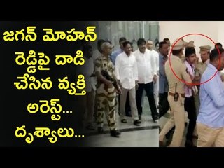 Attack on Jaganmohan Reddy and he escaped