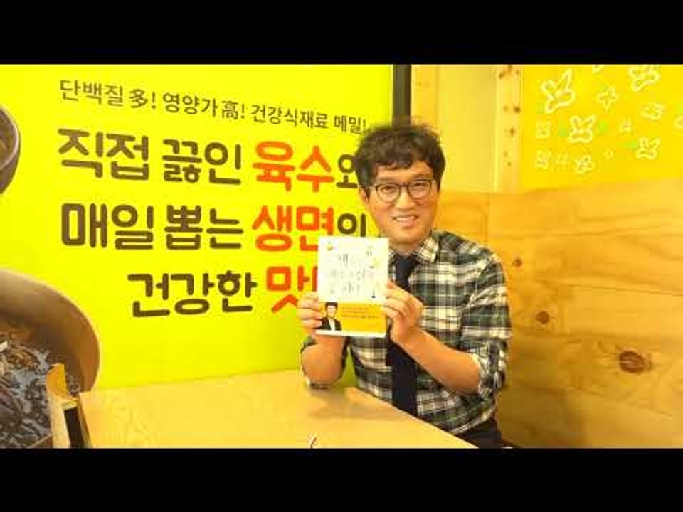 개그맨 고명환 '동네 식당으로 연 10억 버는 성공 비결' 책 출간