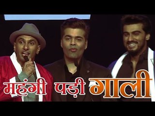 रणवीर सिंह और अर्जुन कपूर को महंगी पड़ी 'गाली'