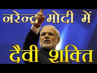 नरेन्द्र मोदी में दैवी शक्ति है, भाजपा सांसद साक्षी महाराज ने कहा
