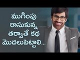 Amar Akbar Anthony Teaser | Ravi Teja | Ileana | Sreenu Vaitla | Thaman S