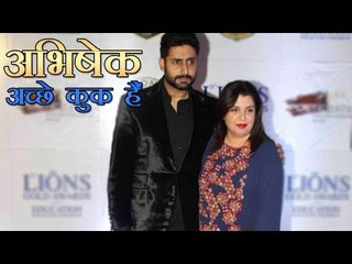 अभिषेक बच्चन अच्छे कुक हैं