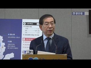 [영상] 서울시, 서울미래 혁신성장 프로젝트 발표