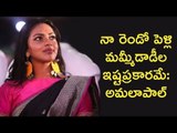 Amala Paul on about Her Second Marriage