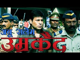 माफिया डॉन अबू सलेम को उम्रकैद