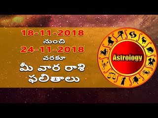Rasi Phalalu || November 18th to 24th November 2018 Rasi Phalalu