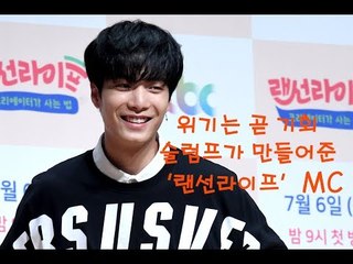 뉴이스트W JR(NU`EST W JR 김종현), 슬럼프가 만들어 준 '랜선라이프' MC