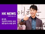 '친애하는 판사님께' 윤시윤(Yoon Si yoon), '아무도 상상 못한 동구스러운 공약'