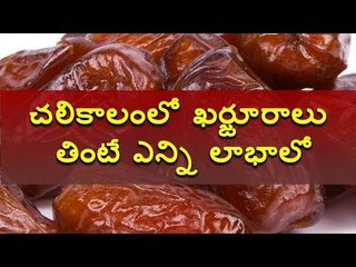 Health Benefits of Eat Dates During Winter