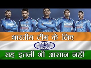 भारतीय टीम के लिए राह इतनी भी आसान नहीं