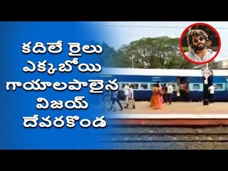 తృటిలో తప్పించుకున్న విజయ్ దేవరకొండ || Webdunia Telugu