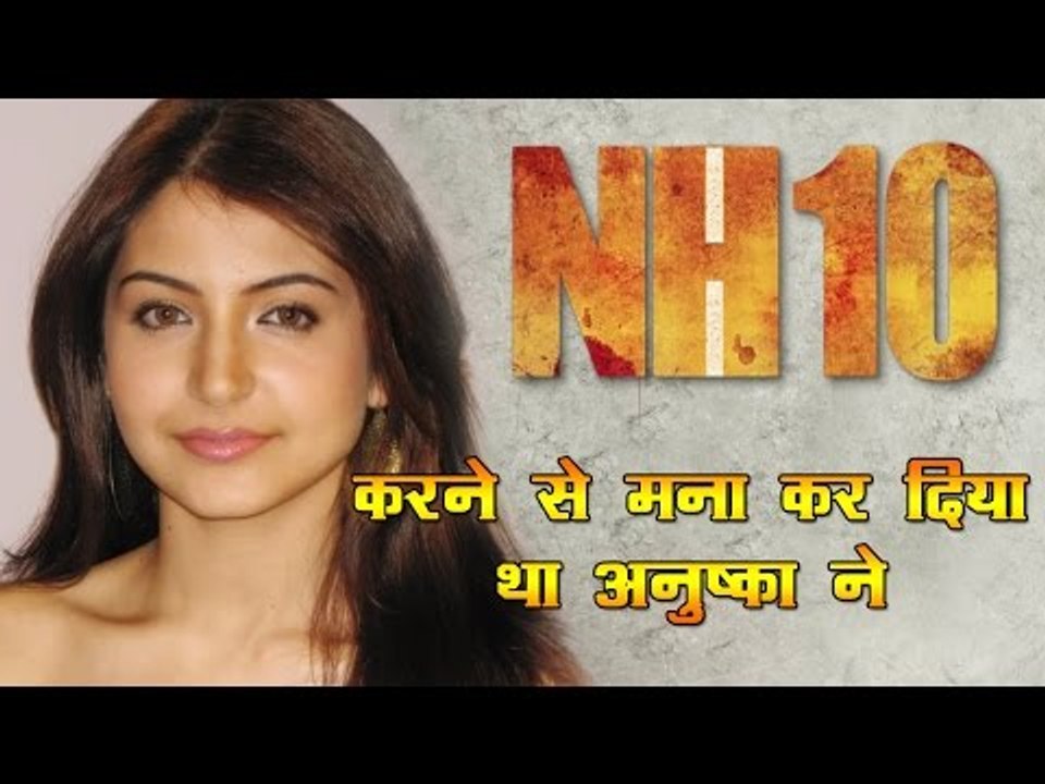 NH 10 करने से मना कर दिया था अनुष्का ने