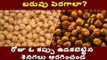 Chickpeas: Health benefits and nutritional information