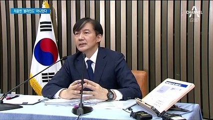 ‘펀드 보고서’ 조국 손 거친 뒤 ‘블라인드’ 조항 추가됐나