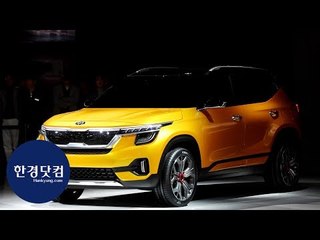 기아(kia)자동차, '하이클래스 소형 SUV SP시그니처 세계 최초 공개'(2019 서울모터쇼)