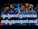 ക്യാപ്‌റ്റനായത് എങ്ങനെയെന്ന വെളിപ്പെടുത്തലുമായി ധോണി