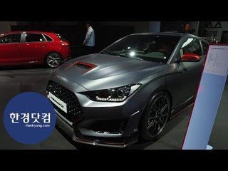 현대차, 고성능 콘셉트카 'N 퍼포먼스' 공개 (2019 서울모터쇼)