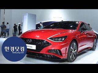 현대차, 날렵한 디자인이 돋보이는 '쏘나타 터보' 세계 최초 공개 (2019 서울모터쇼)