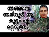 ജിഷ കൊലക്കേസില്‍ അമീറുള്‍ പ്രതിയായത് ഇങ്ങനെ...