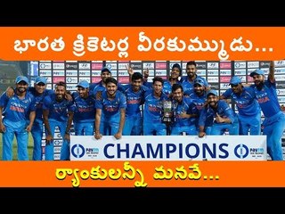 ICC Ranking: shocking facts