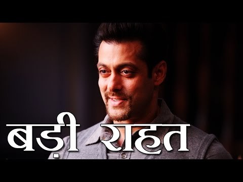 सलमान खान को बड़ी राहत, निचली कोर्ट की सजा निलंबित | Salman case: HC suspends 5-year jail term