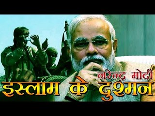 अल कायदा के ताजा वीडियो में नरेंद्र मोदी के खिलाफ उगला जहर | Al Qaeda targets Modi in new video