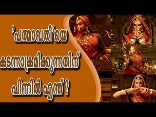 ‘പത്മാവതി’യെ കടന്നാക്രമിക്കുന്നതിന് പിന്നില്‍ എന്ത്?