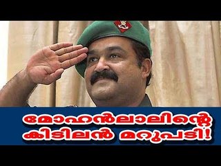വിവാദങ്ങൾക്ക് മോഹൻലാലിന്റെ മറുപടി!