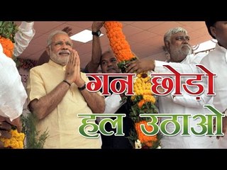 कंधे पर गन नहीं हल रखें, समस्याएं सुलझ जाएंगी- नरेन्द्र मोदी | PM Modi urges Naxals to shun violence