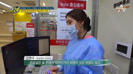 *골든 타임을 지켜라* 생사를 오가는 응급 의료 24시!