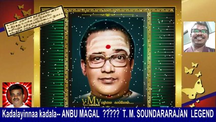 Kadalayinnaa kadala-- ANBU MAGAL    T. M. SOUNDARARAJAN  LEGEND