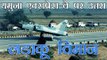 यमुना एक्सप्रेस-वे पर विमान की लैंडिंग | Mirage 2000 Landed On Yamuna Express Way