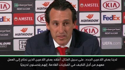 كرة قدم: الدوري الأوروبي: يمكن لكل لاعب أن يكون مهمًا لآرسنال- ايمري