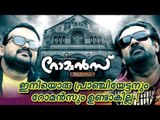 ഇനിയൊരു പ്രാഞ്ചിയേട്ടനും റോമന്‍സും ഉണ്ടാകില്ല !