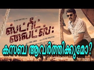 സ്ട്രീറ്റ് ലൈറ്റ്സില്‍ മെഗാസ്റ്റാര്‍ ജയിംസ് ബോണ്ട്?