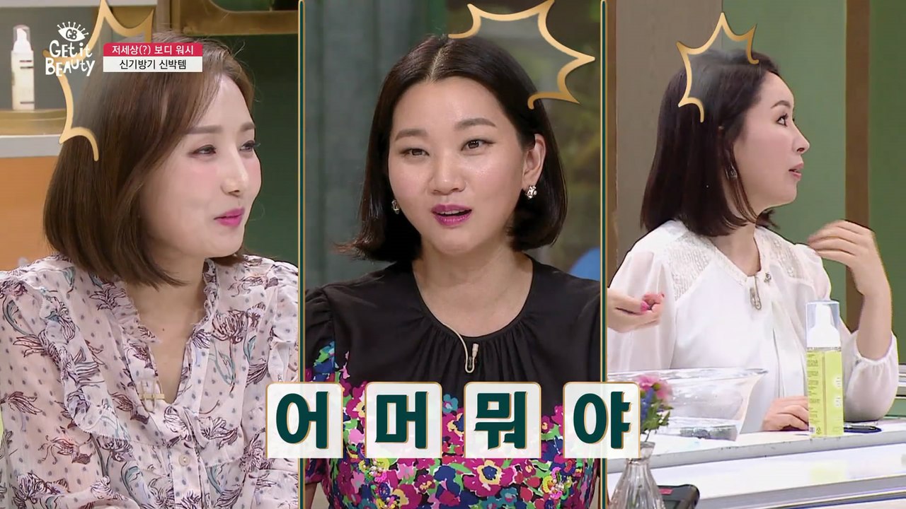말랑말랑~ 탱글탱글~ 촉감 만점 보디 워시 신박템, 물방울 젤리 솝?