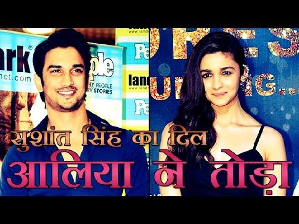 आलिया ने तोड़ा सुशांत सिंह का दिल