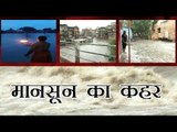 मानसून का कहर : Heavy Monsoon rains in Madhya Pradesh