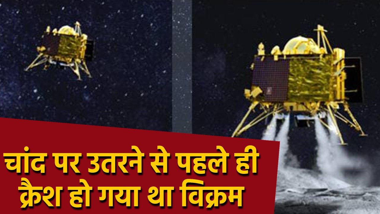 Chandrayaan 2 Mission Fail, Vikram lander Moon...