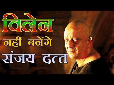 विलेन नहीं बनेंगे संजय दत्त : No Negative Roles for Sanjay Dutt
