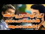 മോഹൻലാലിന്റെ ഒരു അഡാറ് പടം വരുന്നുണ്ട്!