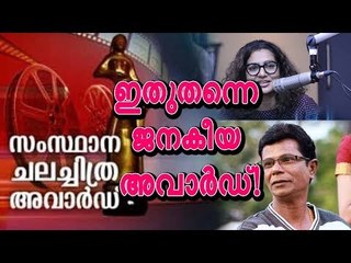 അര്‍ഹമായ അവാര്‍ഡ് തന്നെ - മികച്ച നടന്‍ ഇന്ദ്രന്‍സ്!