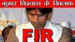 कुमार विश्वास के खिलाफ FIR : FIR Against Kumar Vishwas and His Wife