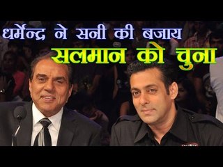 धर्मेन्द्र ने सनी की बजाय सलमान को चुना : Salman Khan most suitable for my biopic: Dharmendra