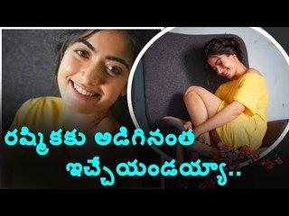 #Rashmika రష్మిక మందన అంత తీసుకుంటోందా? #Remuneration #cinema #tollywood