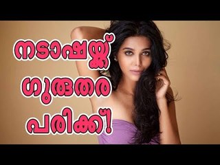 ദിലീപ് ചിത്രത്തിലെ നായികയ്ക്ക് ബെന്‍‌ജി ജം‌പിങ്ങിനിടെ ഗുരുതര പരിക്ക്