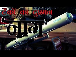 भारत ने किया टैंक भेदी मिसाइल 'नाग' का परीक्षण