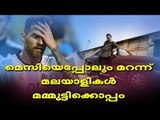 അര്‍ജന്‍റീനയുടെ കളി കാണാതെ മലയാളികള്‍ അബ്രഹാമിന്‍റെ സന്തതികള്‍ കാണാനെത്തി!